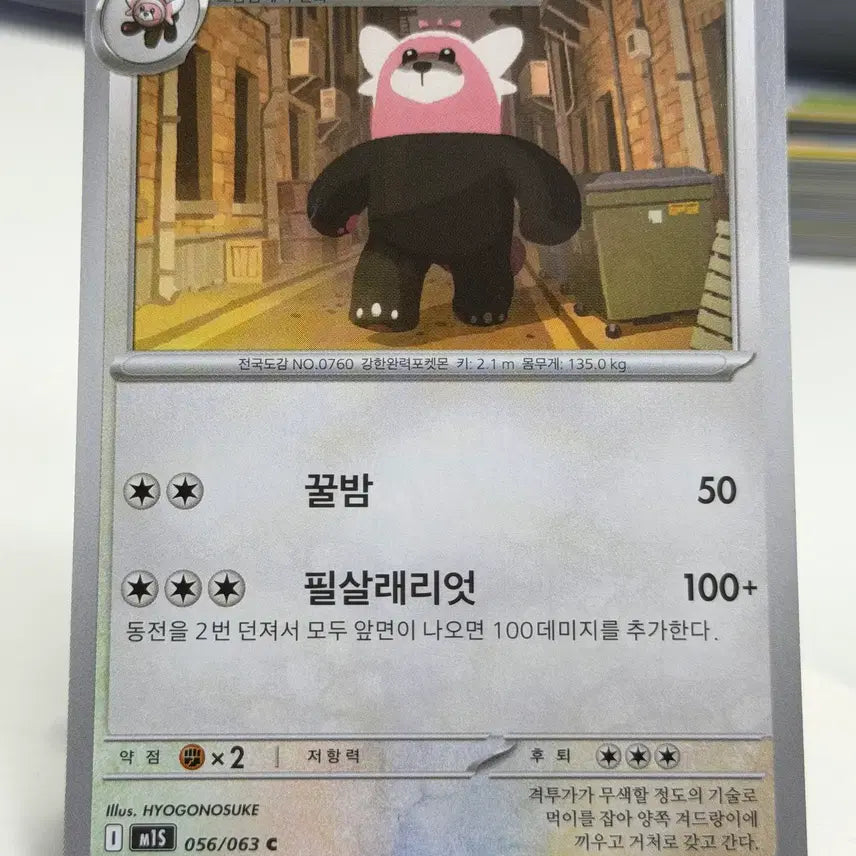 [BUNJANG] EvenGom M1S Photocard 056/063 / 이븐곰 m1s 056/063 C (300)원