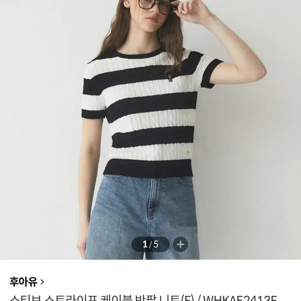 [BUNJANG] Whoohoo Steve Stripe Cable Short Sleeve Knit / 후아유 스티브 스트라이프 케이블 반팔 니트