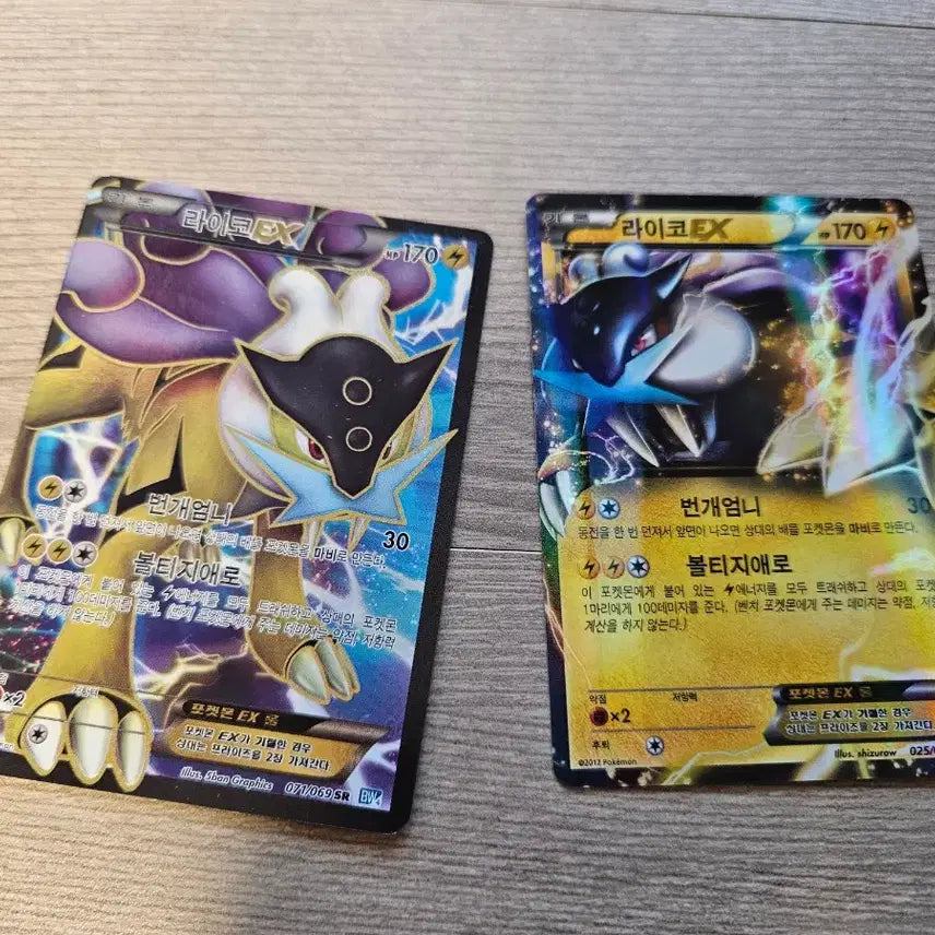 [BUNJANG] Pokemon Card Raikou Ex Set (2 Cards) / 포켓몬 카드 라이코 Ex 2장 세트