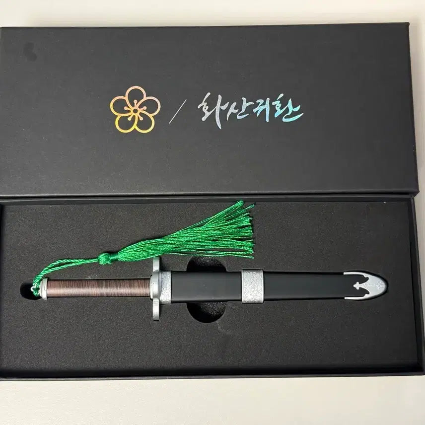 [BUNJANG] Hwasan Gwihan Audio Drama E Set / 화산귀환 오디오드라마 E세트