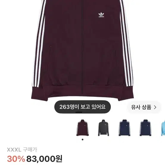 [BUNJANG] Adidas Adicolor Classic Firebird Track Top Maroon / 아디다스 아디컬러 클래식 파이어버드 트랙탑 마룬