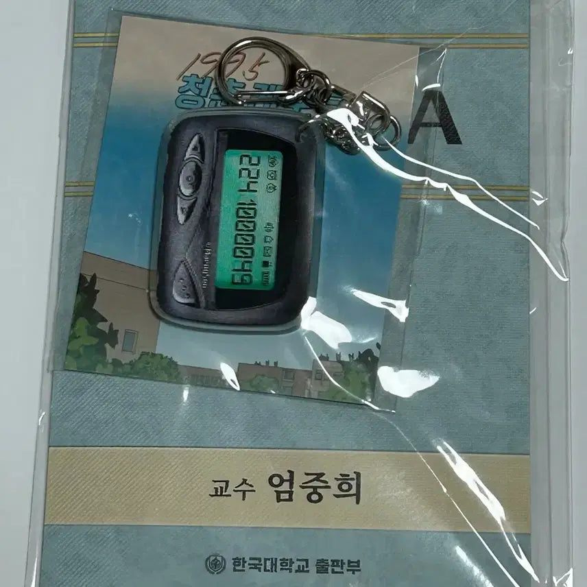 [BUNJANG] 1995 Cheongchun Report History Class A Photopackage Sealed / 1995 청춘레포트 역사학 A 포토패키지 미개봉