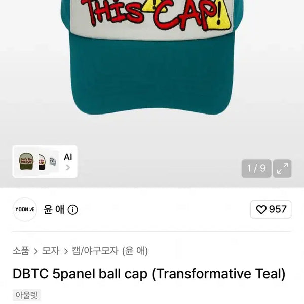 [BUNJANG] Yunae Hat / 윤 애 모자