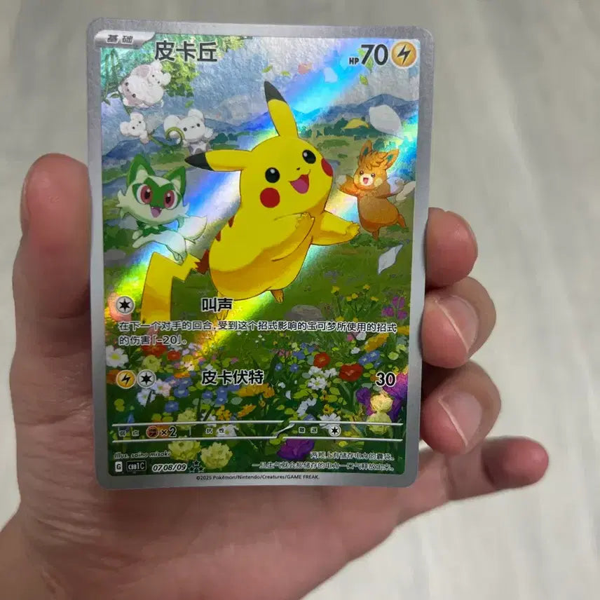 [BUNJANG] Pokemon Card Summer Pikachu Reprints / 포켓몬카드 여름 피카츄 중판