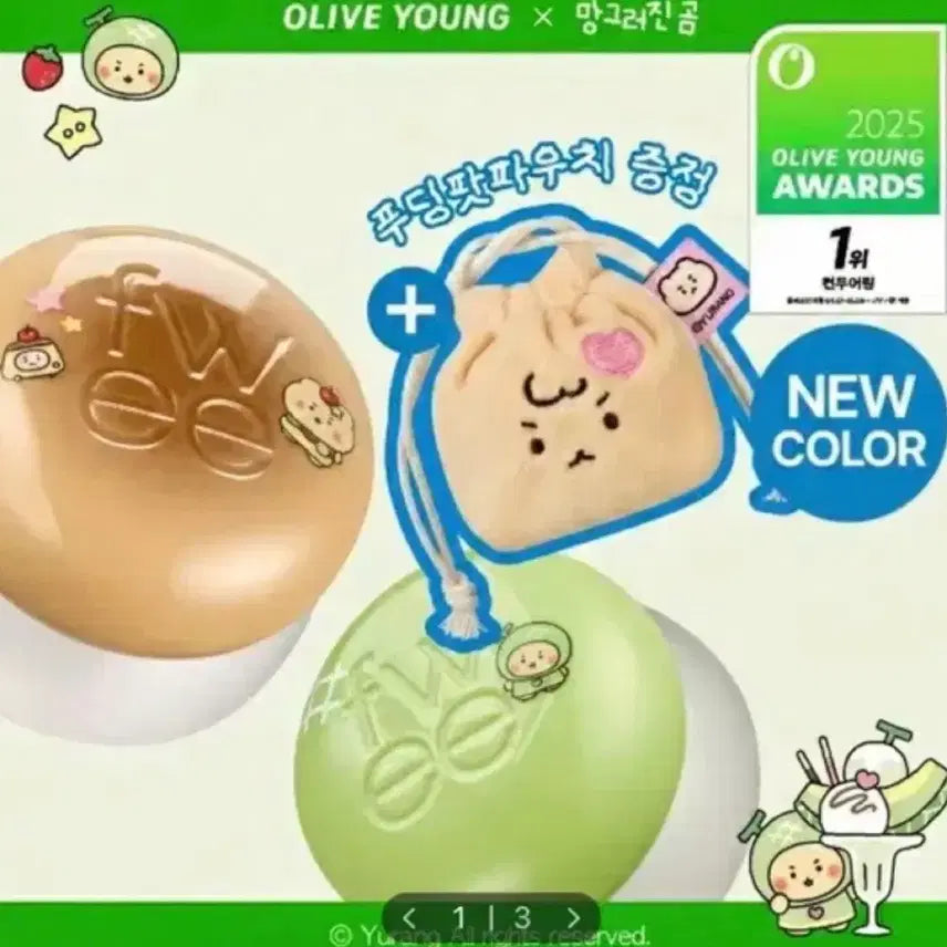 [BUNJANG] FIY Pudding Pot Vanilla Mang-gom Edition / 퓌 푸딩팟 바닐라 망곰