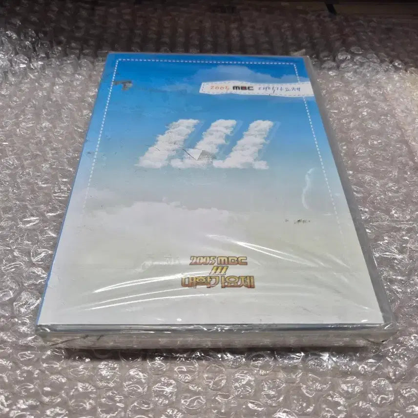 [BUNJANG] 2005 MBC University Song Festival DVD (Sealed) / 2005  MBC 대학가요제 DVD  미개봉실사진  인천돌쇠도서