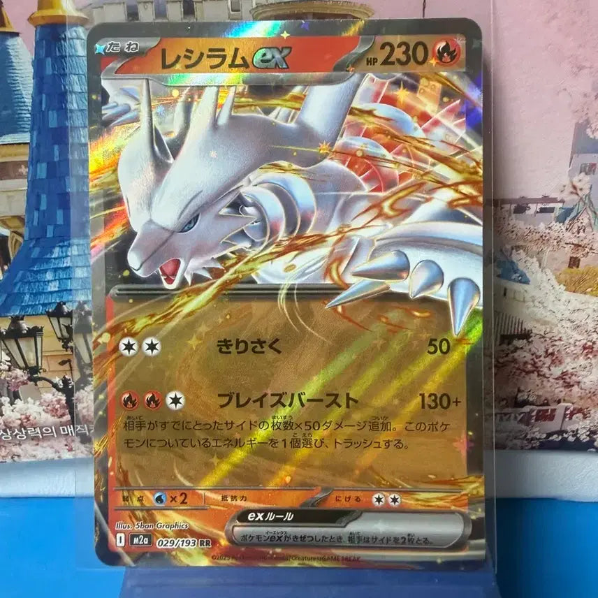 [BUNJANG] Japanese Pokemon Card Reshiram A-Grade / 일판 포켓몬카드 레시라무 A-급