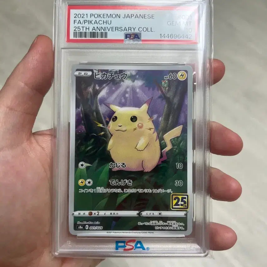 [BUNJANG] Pokemon 25th Anniversary "Chubby Pikachu" PSA 10 Graded Card / 포켓몬스터 2021 25주년 기념 뚱카츄 psa10