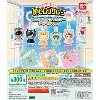 [BUNJANG] My Hero Academia Animal Mashup Gacha Full Set (Sealed) / 미개봉 풀세트 나히아 애니멀 메지루시 가챠 히로아카