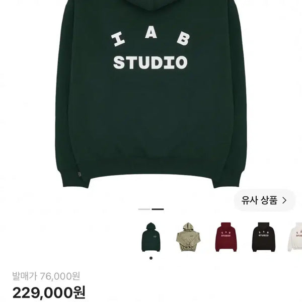 [BUNJANG] IAB STUDIO Hooded Sweatshirt Deep Green / 아이앱 스튜디오 후드 딥 그린