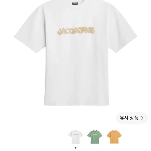 [BUNJANG] Jacquemus Le T-shirt Raffia Logo T-Shirt White / 자크뮈스 르 티셔츠 라피아 로고 티셔츠 화이트