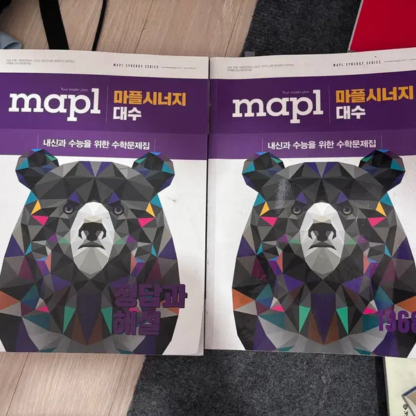 [BUNJANG] Mapol Algebra Workbook / 마플 대수 문제집