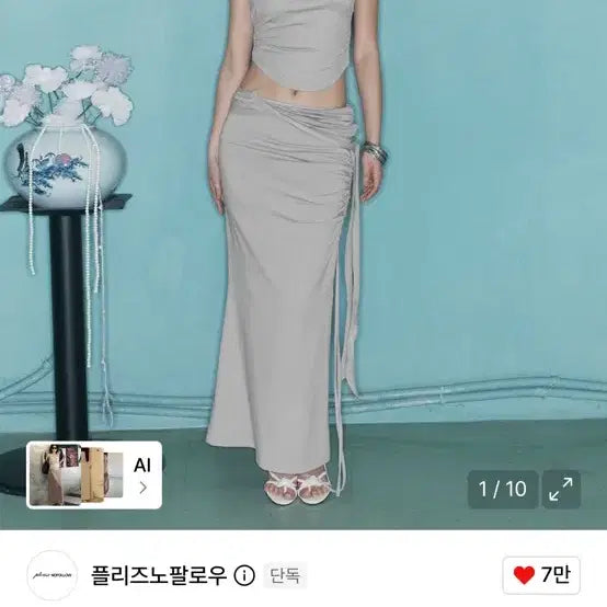 [BUNJANG] Please Follow Me Long Skirt / 플리즈노팔로우 플노팔 이나 롱스커트