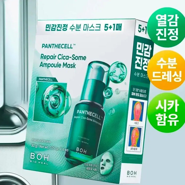 [BUNJANG] BioHeal PH Pantocell Repair Cicazome Ampoule Mask Pack (6 Sheets) / 바이오힐보 판테셀 리페어 시카좀 앰플 마스크팩 6매
