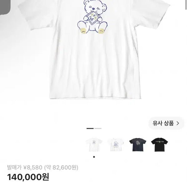 [BUNJANG] Kapital 20 Jersey Crew T-Shirt XL / 캐피탈 20 저지 크루 티셔츠 XL