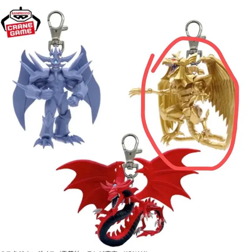 [BUNJANG] Yu-Gi-Oh! Ra's Disciple Keyring / 유희왕 라의 익신룡 열쇠고리