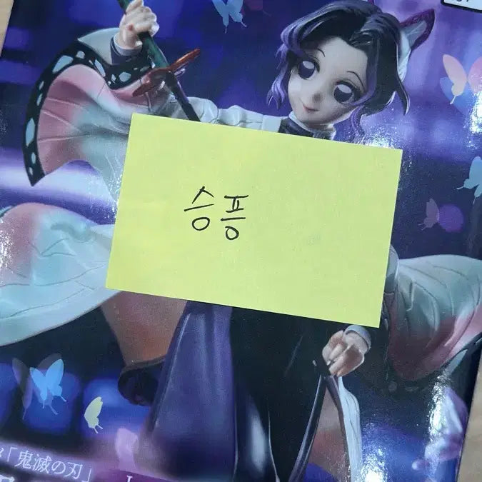 [BUNJANG] Demon Slayer Shinobu Sega Luminasta Figure (Sealed) / 귀멸의 칼날 시노부 세가 루미나스타 미개봉