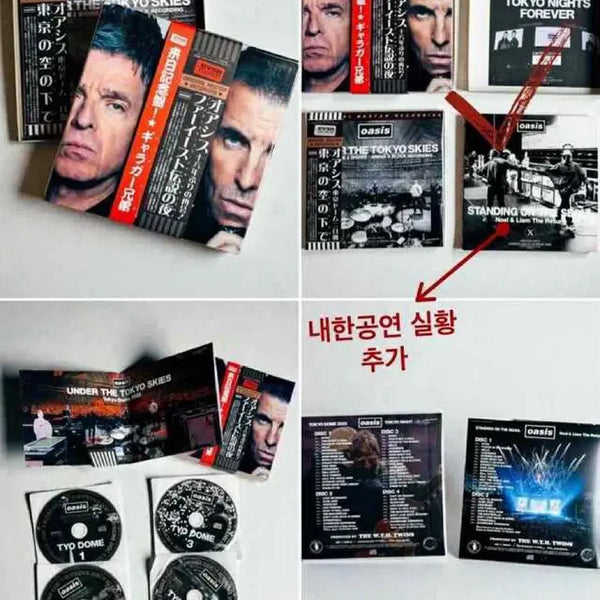 [BUNJANG] Oasis Live 25' Tokyo Dome + Korea Concert CD Set / oasis 오아시스 라이브25' 도쿄돔+내한공연 CD