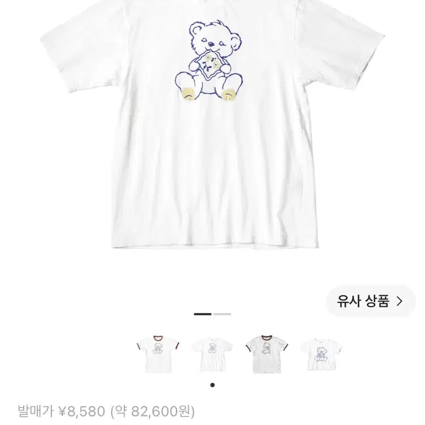 [BUNJANG] Kapital 20 Jersey Crew T-Shirt Packishi Little Bear Pt White / 캐피탈 20 저지 크루 티셔츠 패키쉬 리틀 베어 Pt 화이트