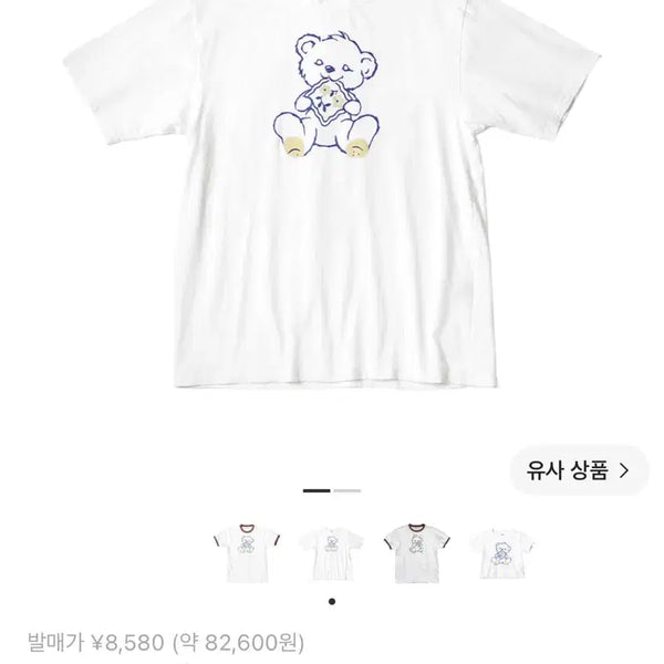 [BUNJANG] Kapital 20 Jersey Crew T-Shirt Packishi Little Bear Pt White / 캐피탈 20 저지 크루 티셔츠 패키쉬 리틀 베어 Pt 화이트