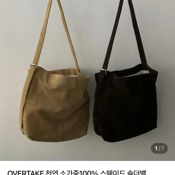 [BUNJANG] Overtake Genuine Suede Leather Bag / overtake 오버테이크 천연 소가죽 스웨이드백 가방