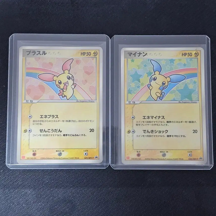 [BUNJANG] Pokemon Card Japanese McDonald's Promo Set Plusle & Minun ADV-P / 포켓몬카드 일판 플러시 마이농 맥도날드 프로모 세트 ADV-P