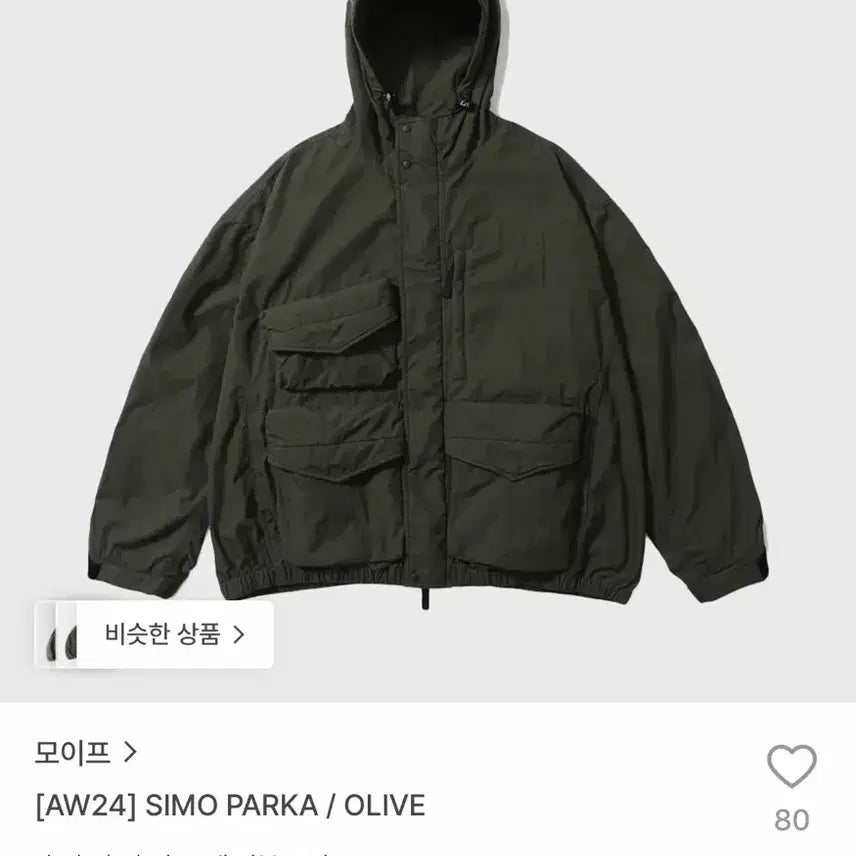 [BUNJANG] Moif AW24 Shimoh Parka Olive / [2] AW24 모이프 시모 파카 올리브