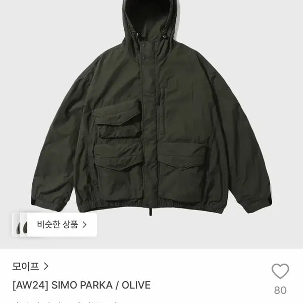 [BUNJANG] Moif AW24 Shimoh Parka Olive / [2] AW24 모이프 시모 파카 올리브