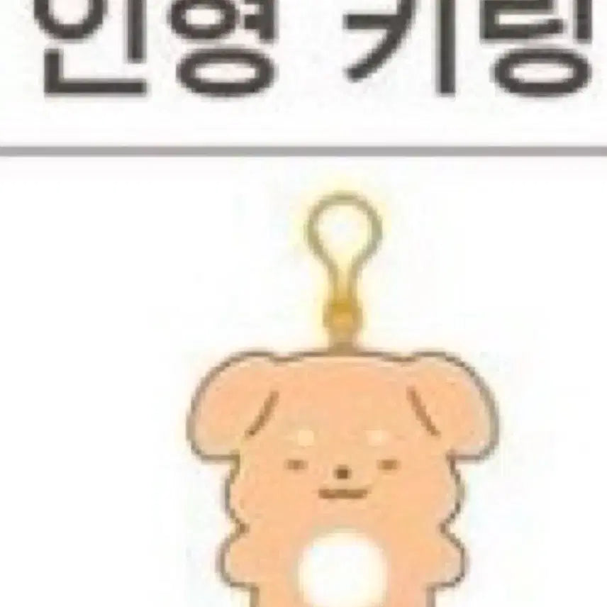 [BUNJANG] Pixelie Duckie Keyring / 픽셀리 팝업 덕개 키링