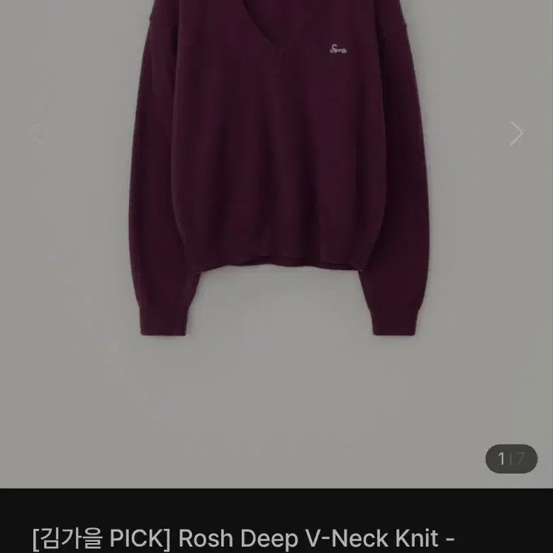 [BUNJANG] SOMEWHERE BUTTER Rosh Deep V-neck Knit Graype / (새제품)썸웨어버터 rosh 딥 브이넥 니트 그레이프