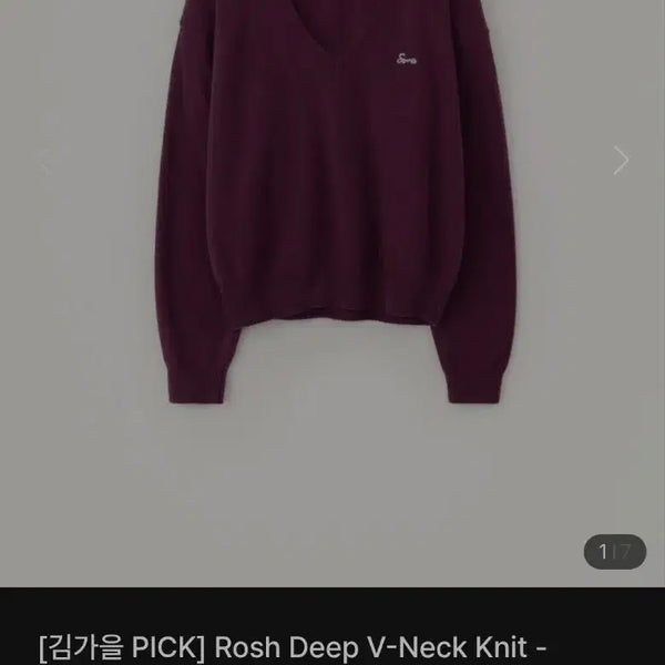 [BUNJANG] SOMEWHERE BUTTER Rosh Deep V-neck Knit Graype / (새제품)썸웨어버터 rosh 딥 브이넥 니트 그레이프