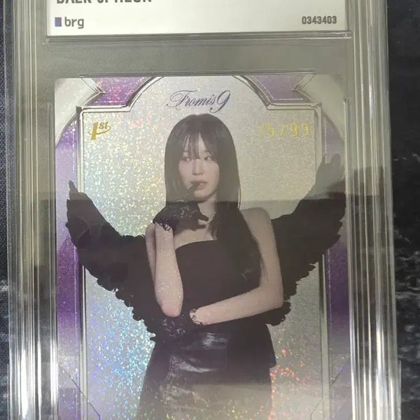 [BUNJANG] fromis_9 Baek Ji-Heon 99 Limited Edition Photocard / 프로미스나인 테레카 백지헌 99한정 리미티드 에디션 양도