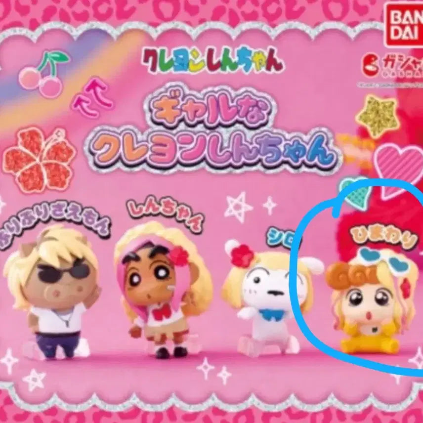 [BUNJANG] Shin-chan Garo Gacha (Crayon Shin-chan) / 짱구 갸루 가챠 (짱아)