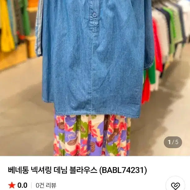 [BUNJANG] United Colors of Benetton Blouse / 베네통 블라우스