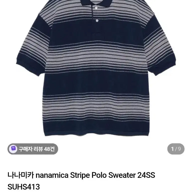 [BUNJANG] nanamica Polo Sweater L / 나나미카 폴로 스웨터 L