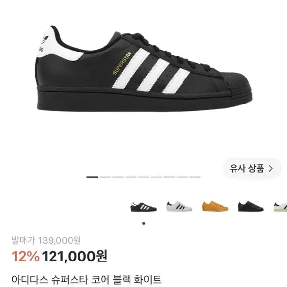 [BUNJANG] Adidas Superstar Core Black White / 아디다스 슈퍼스타 코어 블랙 화이트