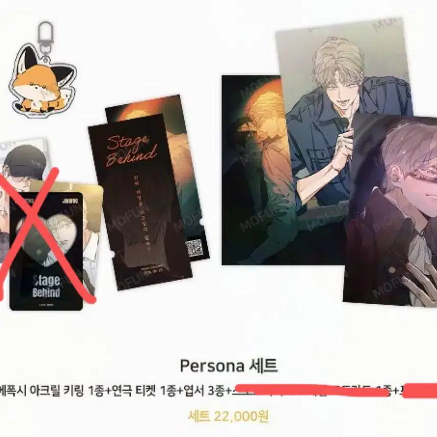 [BUNJANG] Stage Behind Persona Set + BangPo Photocard / 스테이지비하인드 권태영 페르소나 세트+방포