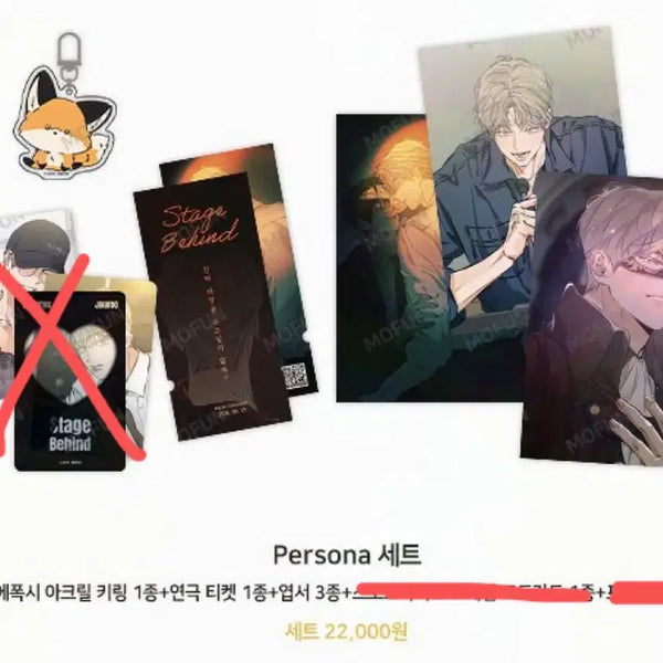 [BUNJANG] Stage Behind Persona Set + BangPo Photocard / 스테이지비하인드 권태영 페르소나 세트+방포