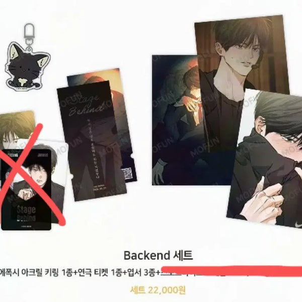 [BUNJANG] Lee Jinwoo Backend Set + Bangpo Photocard / 스테이지비하인드 이진우 백엔드 세트+방포