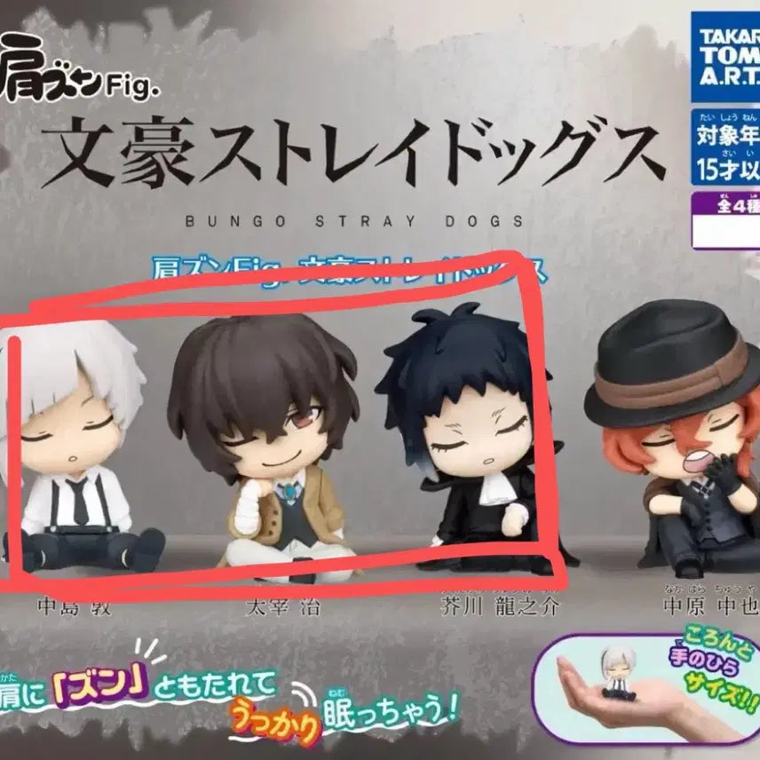 [BUNJANG] Bungo Stray Dogs Dazai Akutagawa Atsushi Shoulder Hugger Bundle Set / 문스독 어깨쿵 일괄판매 다자이 아쿠타가와 아츠시