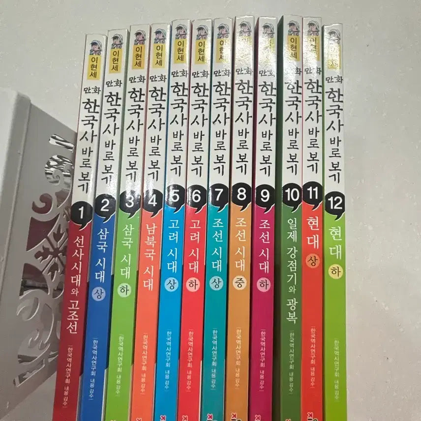 [BUNJANG] Lee Hyun-se Korean History Overview Complete Set (12 Volumes) / 이현세 한국사 바로보기 전권 12권
