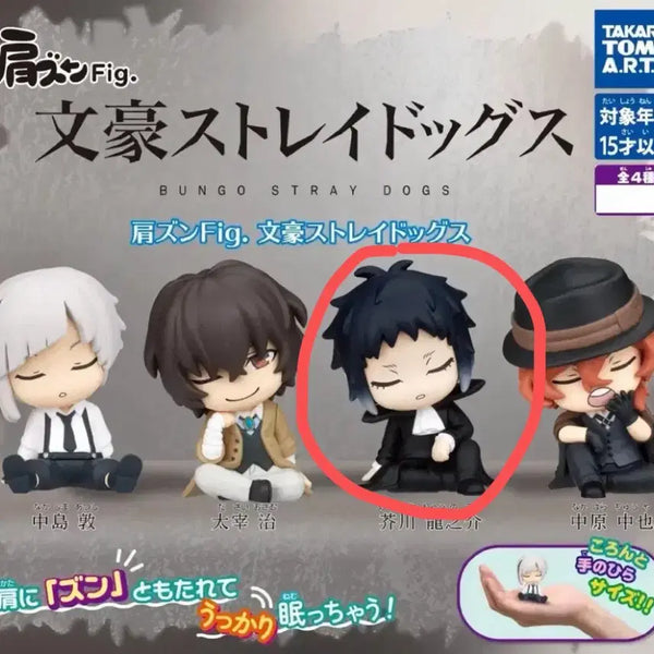 [BUNJANG] Bungo Stray Dogs Akutagawa Shoulder Cushion / 문스독 어깨쿵 아쿠타가와