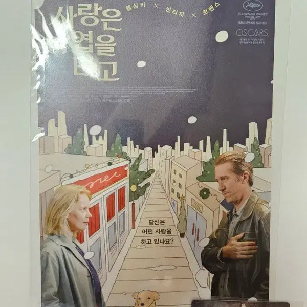 [BUNJANG] Autumn Leaves Movie Poster + Special Ticket / 영화 <사랑은 낙엽을 타고> 포스터+스페셜 티켓