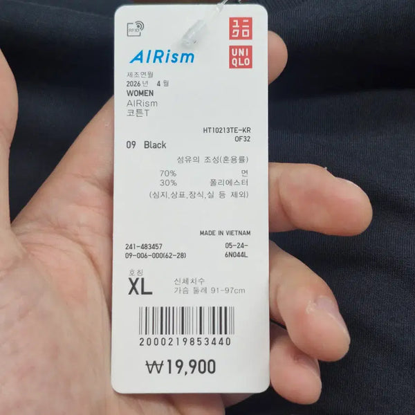 [BUNJANG] Uniqlo Airism Women's Short Sleeve XL / 유니클로 에어리즘 XL (여성용) 반팔 (가격 인하)
