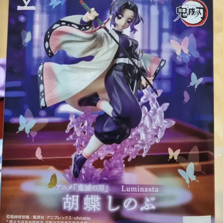[BUNJANG] Sega Demon Slayer: Kimetsu no Yaiba Shinobu Kocho Luminasta Figure (Sealed) / 미개봉) 세가 귀멸의 칼날 코쵸우 시노부 피규어 Luminasta