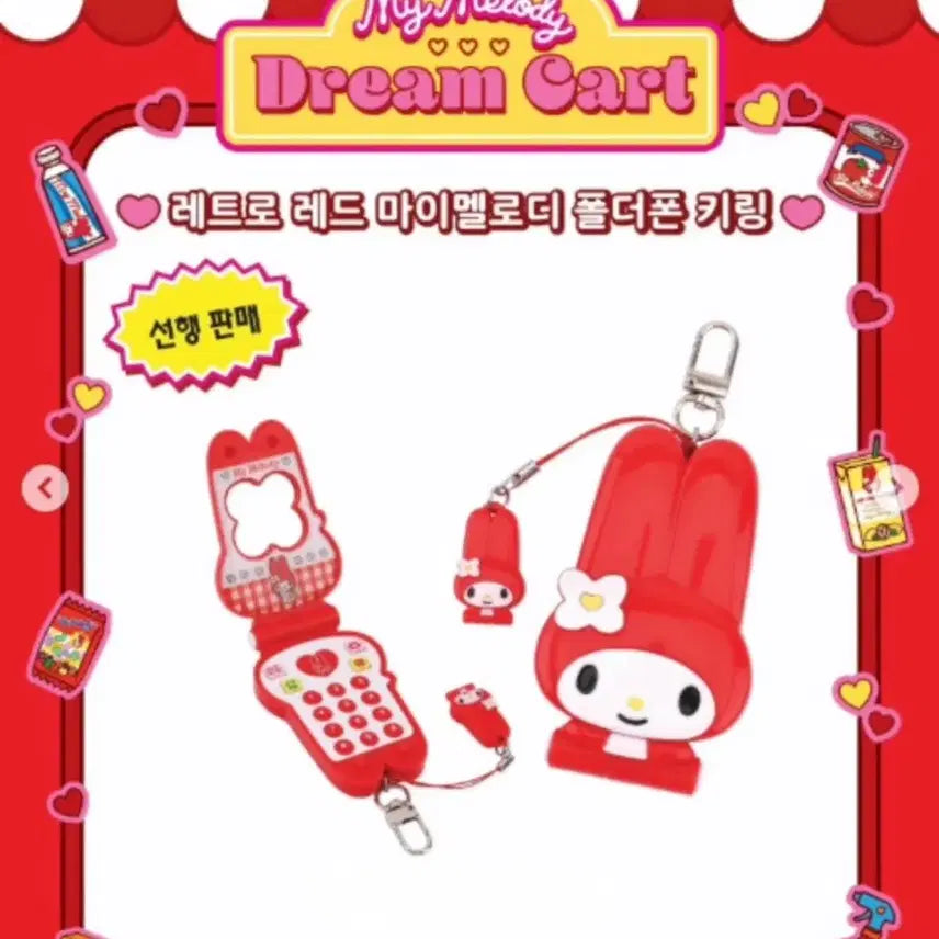 [BUNJANG] Sanrio Retro Red My Melody Folder Phone Keyring / 산리오 레트로 레드 마이멜로디 폴더폰 키링