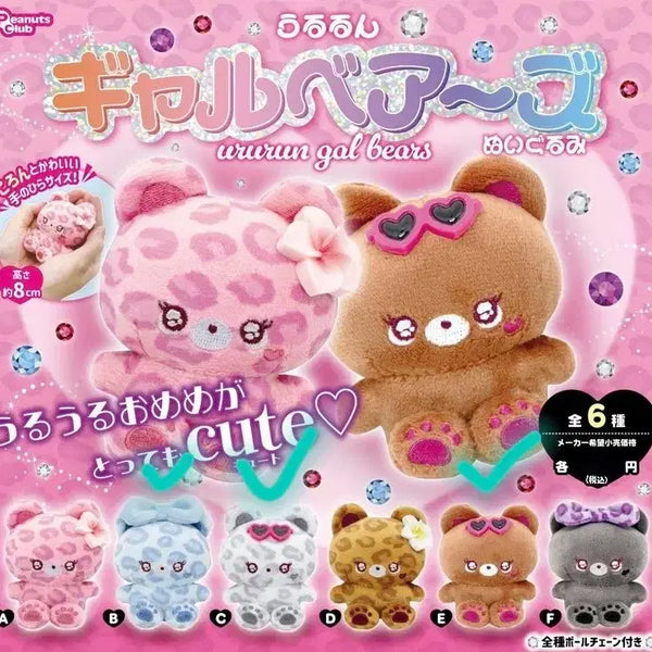[BUNJANG] Uruurun Gal Bear Plush Gacha White, Brown / 우루룬 갸루베어즈 인형 가챠 화이트, 브라운