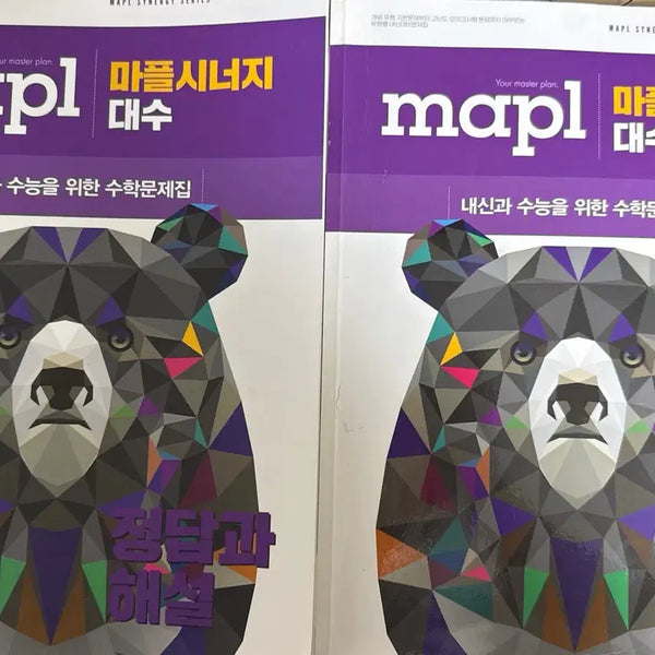 [BUNJANG] Maple Synergy Math Textbook High School 2nd Grade Semester 1 / 마플 시너지 대수