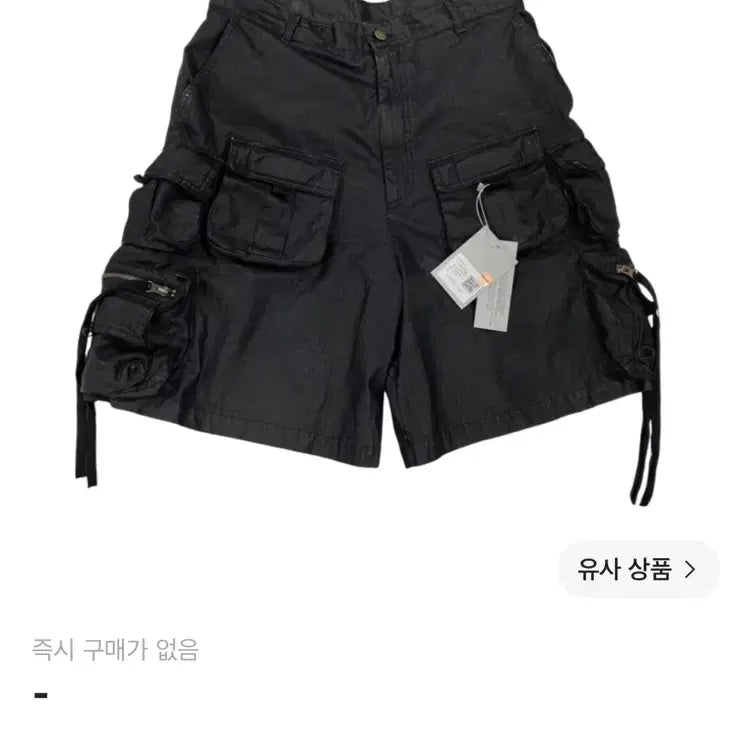 [BUNJANG] Undermycar SKAL Coated Cargo Shorts Size 2 / 언더마이카 SKAL 스칼 코팅 카고반바지 2사이즈