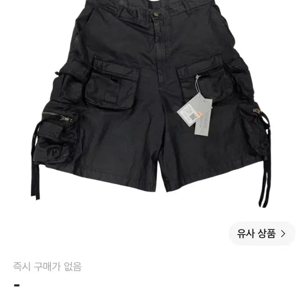 [BUNJANG] Undermycar SKAL Coated Cargo Shorts Size 2 / 언더마이카 SKAL 스칼 코팅 카고반바지 2사이즈